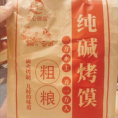 山西特产粗粮纯碱烤馍棒黑米杂粮手指饼干休闲零食烤馒头棒磨牙棒