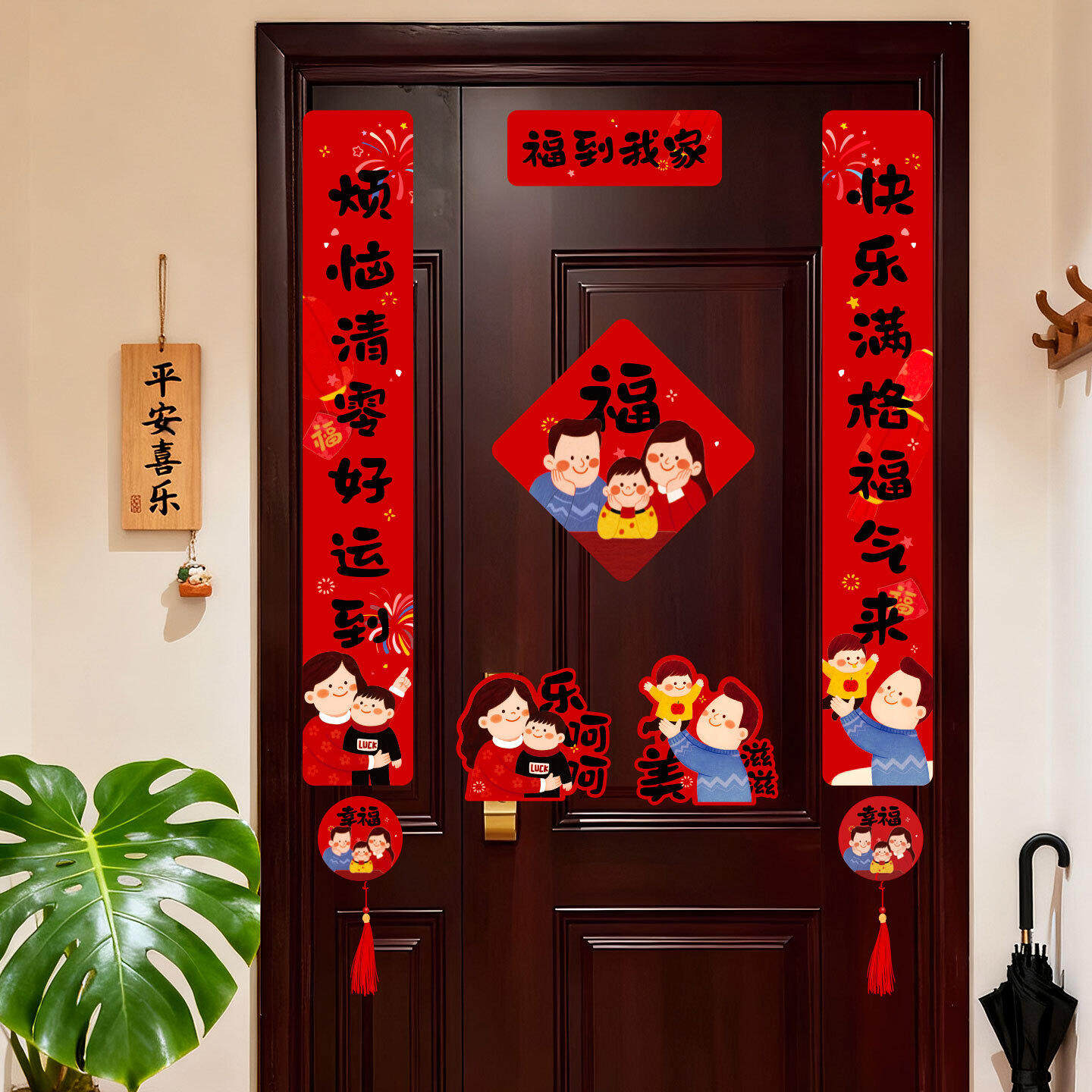 新年全家福磁吸对联2026新款马年春联门联过年贺年布置门贴装饰品,节庆用品/礼品,对联,淘宝优惠券,粉丝福利购,淘宝优惠卷