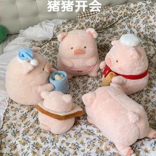 猪猪玩偶毛绒露露猪公仔超软可爱摆件睡觉闺蜜生日礼毛绒玩具