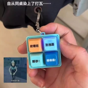 无畏契约周边抽象瓦瓦语音按键发声玩具颗秒邦邦邦邦解压整蛊挂件