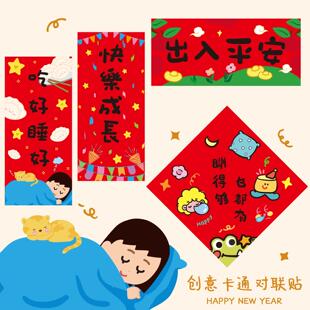 马年【挥春】2026平安喜乐繁体对联春晖春联新年福字装饰可爱新款