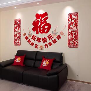 公司办公室新年装饰前台背景墙福字挂布条幅春节过年节日场景装扮