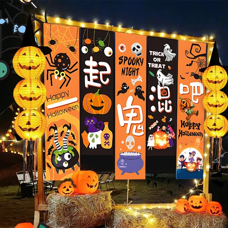 万圣节装饰品酒吧幼儿园户外氛围场景布置南瓜灯挂布挂饰拍照道具