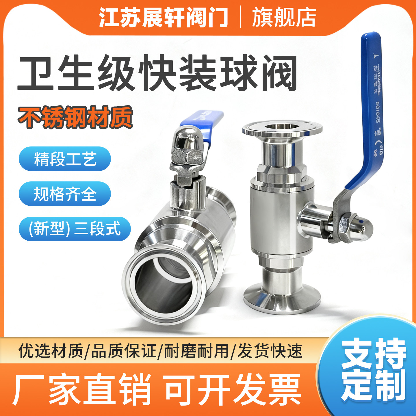 304不锈钢卫生级快装球阀快开卡箍卡扣式直通快接球阀门开关19 38