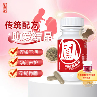 女士配方 龙凤丸 补气养血经期调理备孕60粒 正品 御药堂原装