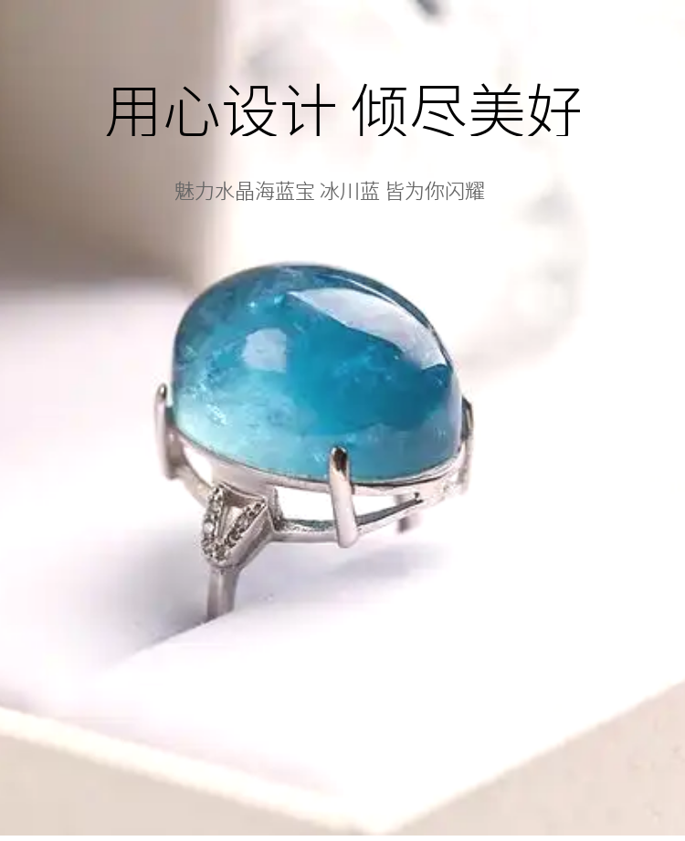 天然冰川蓝海蓝宝S925银镶活口可调节戒指主石约10*12mm一物一证