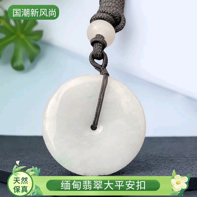 天然精品缅甸A货翡翠平安扣吊坠平安顺遂护佑一生男女款生日礼物