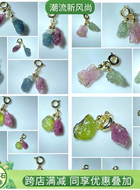 天然色标级彩虹碧玺随型原石小件尺寸约11*8.5mm多色可选一物一图