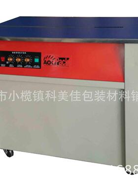 智机能双电打DPZ包自机捆扎机半动打包机低台热熔纸箱捆包机高 供