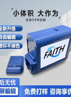 FAITH 迷你喷码机手打持袋小型身智能打码机 日期食UYM品瓶瓶盖喷