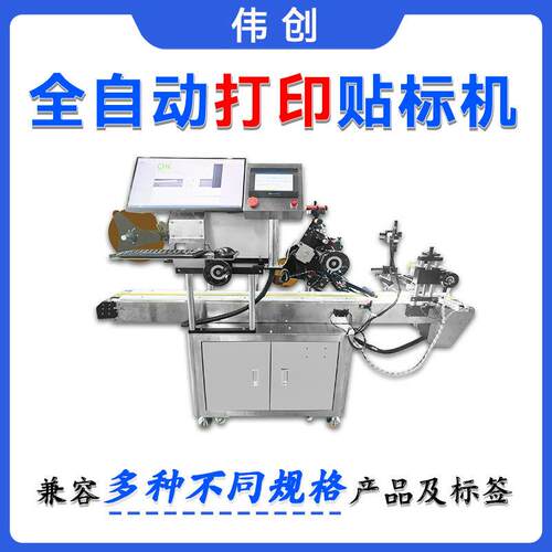 打斑马在实时印贴标机条码二维码纸箱 tsc线打印定制贴W5018标机