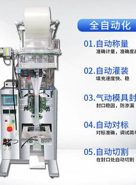 调料火锅底料辣AVO体椒酱液包包装灌装机全自动药品煎口药液体装