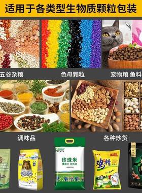 东莞包装机五谷杂粮品食花杂粮生瓜子半MXM自动杂粮包装机厂家