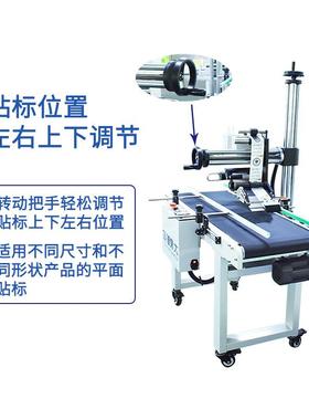 快电商物流沫标专用全自动DX113J递贴标机纸箱泡袋平面贴签机快递