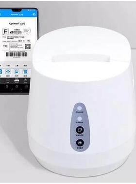 芯干烨 X服P-23Xprinter7B 热敏条码打印机奶茶标不胶二维码装签