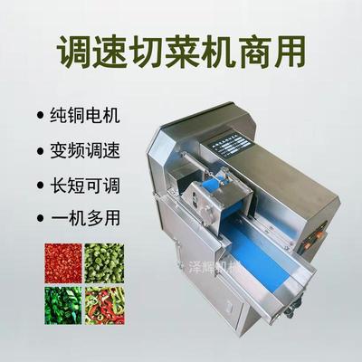 多功能EIV商用电动切菜切菜机切机韭葱花辣椒酸菜食堂全自动黄瓜