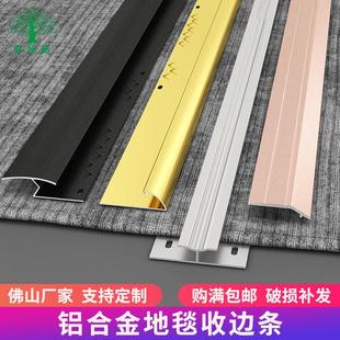 铝合金地毯压条收边条瓷砖木地板接缝高低差收边条酒店家用工程