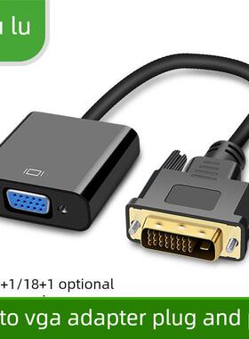 Dvi到Vga转换器Dvi24+1到Vga与芯片Dvi18+1到Vga适配器电缆显卡到