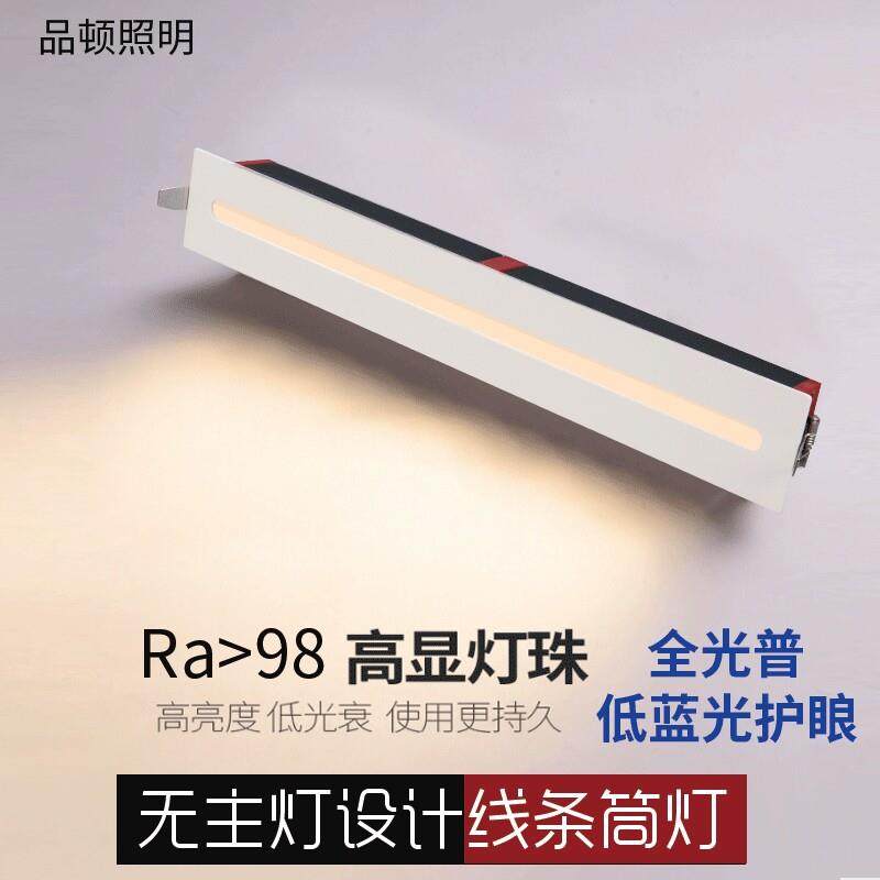 无主灯格栅灯嵌入式led长条形防眩筒灯五头背景墙极简线条灯客厅