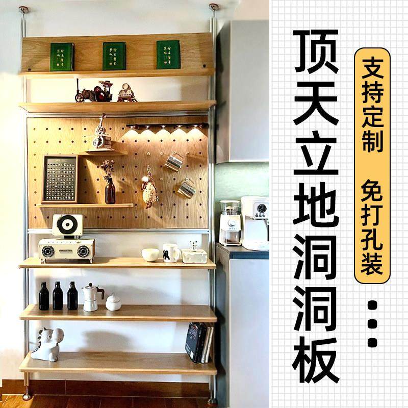 木目iwood 实木免打孔顶天立地洞洞板 落地咖啡角铝型材收纳架,住宅家具,搁板/置物架/家用陈列架,淘宝优惠券,粉丝福利购,淘宝优惠卷