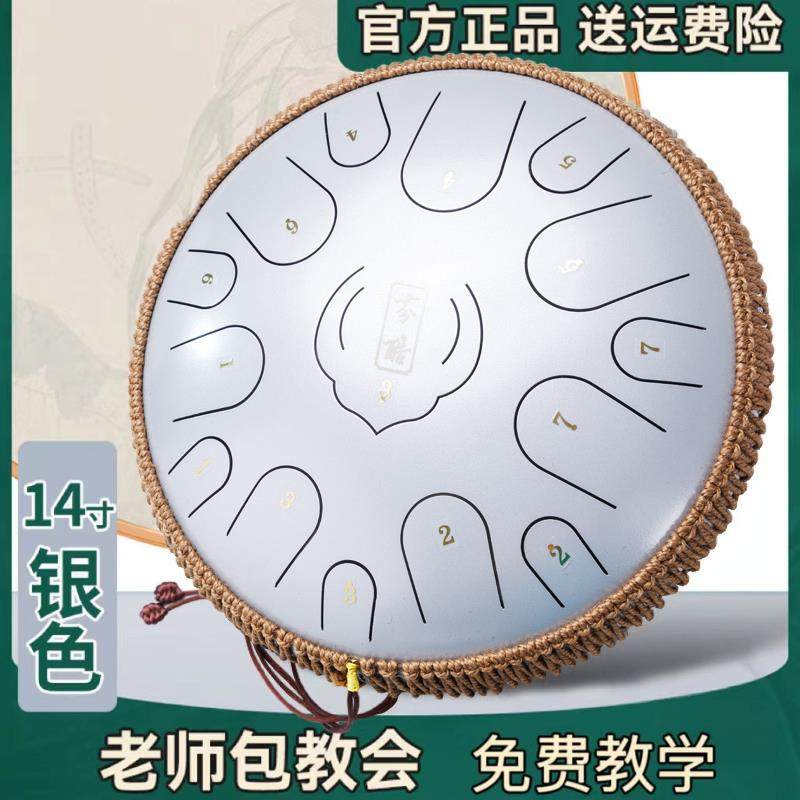 14寸15音钛合金钢莲花心款专业演奏级别空灵鼓,乐器/吉他/钢琴/配件,空灵鼓,淘宝优惠券,粉丝福利购,淘宝优惠卷