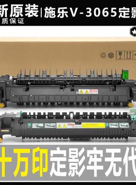 原装施乐IV-C2260 2263 2265定影器V2060 3060 3065 7225加热组件