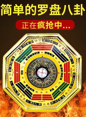 罗盘八卦镜家用门口挂件九宫罗盘指南针八卦钟家居客厅玄关摆件