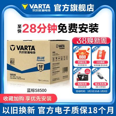 瓦尔塔汽车电瓶蓄电池58500适配五菱之光荣光48ah北汽幻速威旺M20