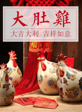 田园风陶瓷大肚鸡家装鸡励十足风水摆饰工艺礼品摆饰肚纳百川生肖