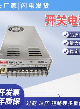 开关电源SP-200W12V24V27VSP-240W12V24V27V SP-320W12V24V27V