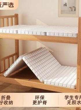 学生宿舍榻榻米床垫可折叠单人椰棕垫三折90cmx190cm乳胶上下铺