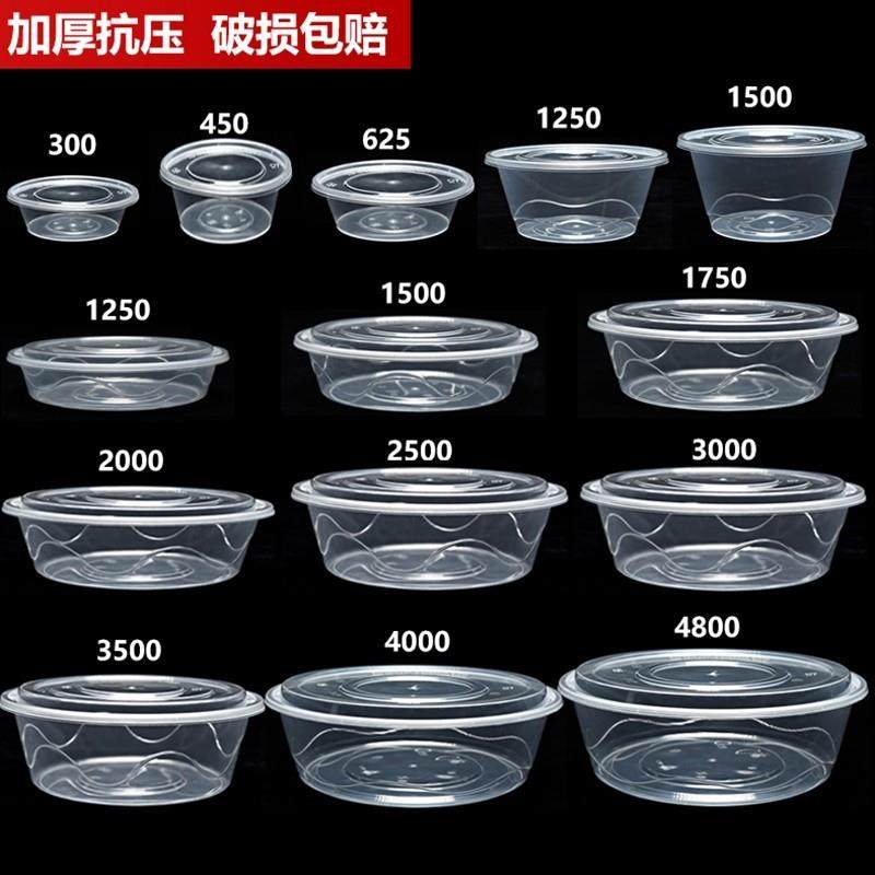 圆形一次性餐盒快餐水果打包盒塑料饭盒带盖子圆盆冷冻食品级加热,餐饮具,一次性餐盒,淘宝优惠券,粉丝福利购,淘宝优惠卷