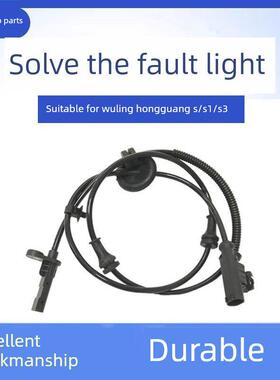 适用于五菱Mini宏光S/S1/S3/V巡航轮速度传感器Abs传感器系列