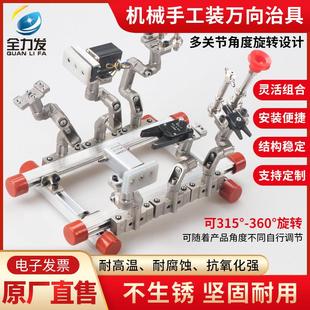 机械手配件万向支架金具可旋转真空吸盘夹具多关节治具组工业气动