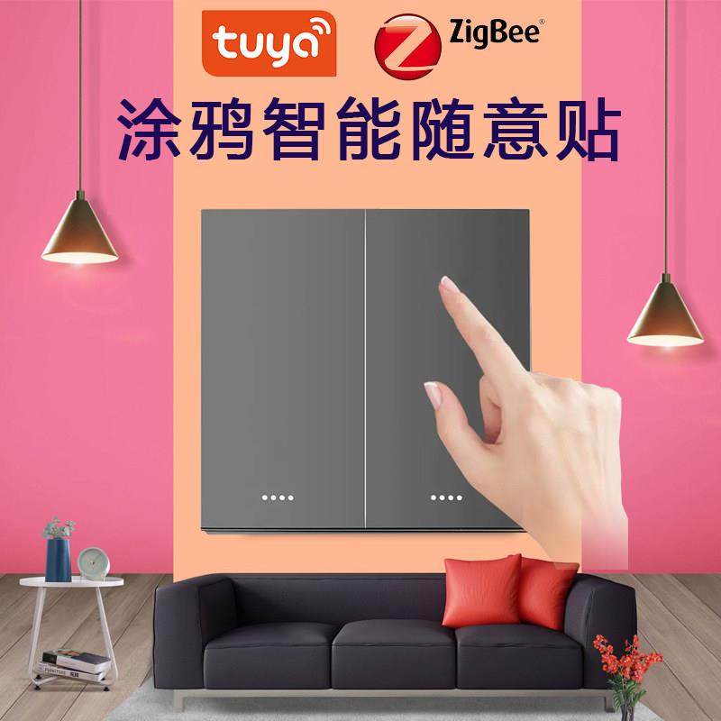 涂鸦智能Zigbee智能随意贴无线智能场景开关遥控智能设备远程联动