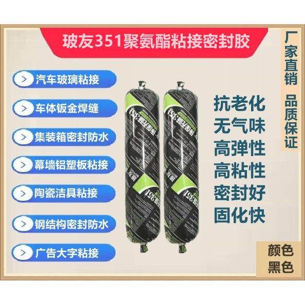 玻友汽车挡风玻璃密封胶环保无味袋装400毫升,基础建材,玻璃胶,淘宝优惠券,粉丝福利购,淘宝优惠卷