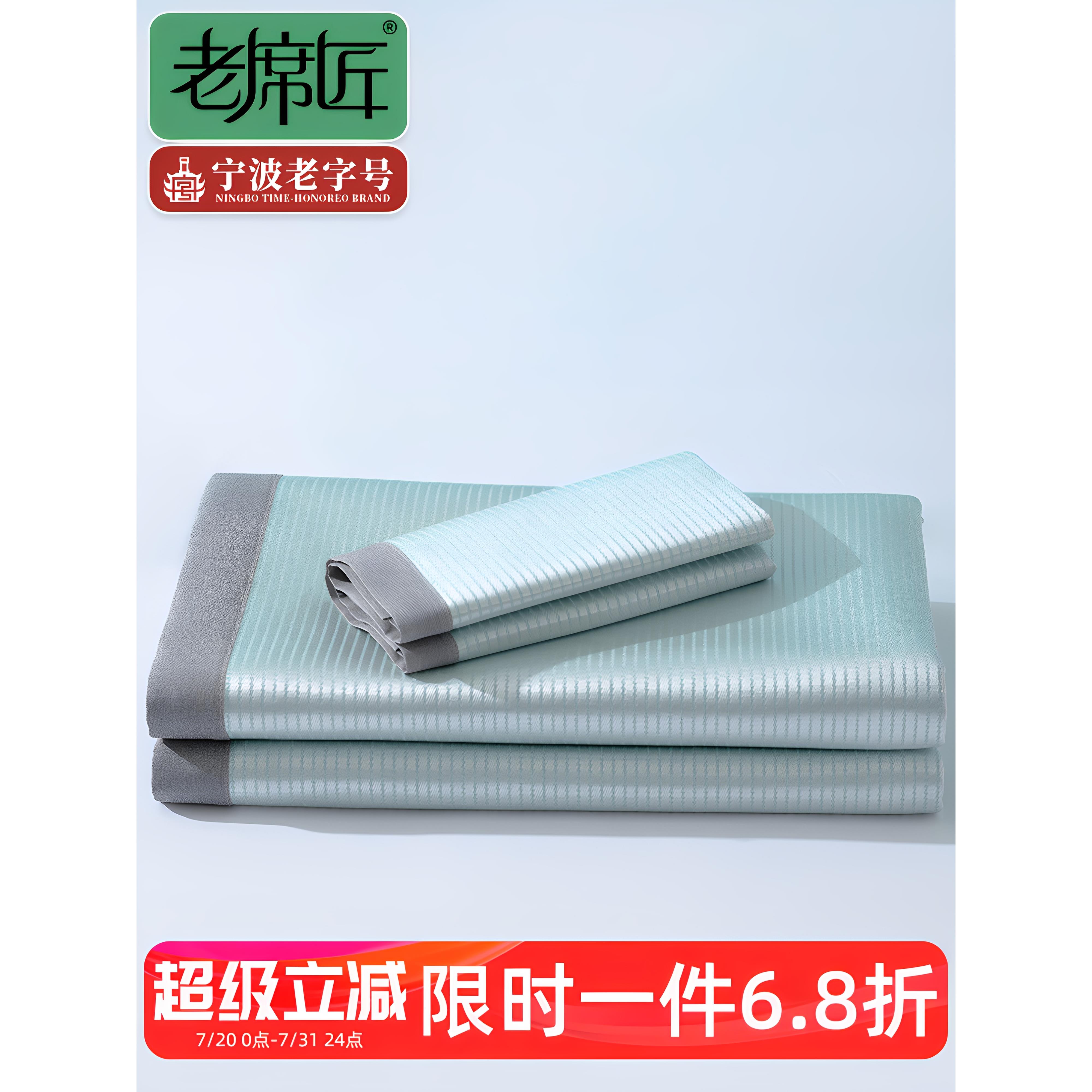 老席匠2024新款夏季冰丝凉席床垫席子夏天可折叠宿舍单人软席子