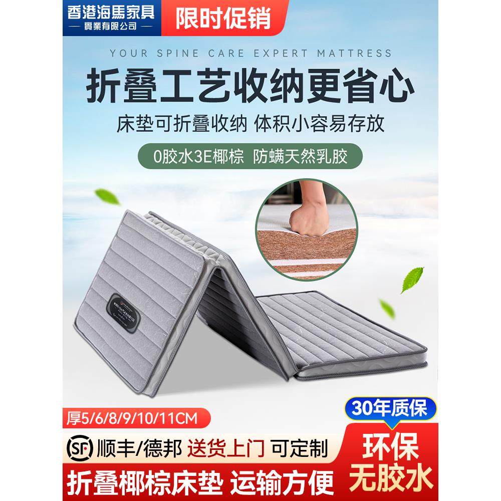 海马飞雪榻榻米床垫1.2m学生宿舍床垫可折叠乳胶椰棕床垫硬垫定制,住宅家具,椰棕床垫,淘宝优惠券,粉丝福利购,淘宝优惠卷