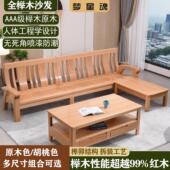梦星魂 高端全榉木实木沙发客厅中式 原木小户型直排高靠背硬凉椅