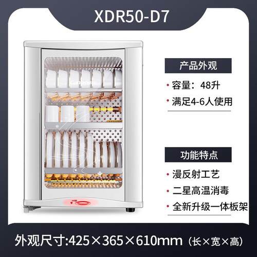 康宝XDR50-D7/60D-7家用小型立式碗筷柜迷你壁挂台式单门消毒碗盘