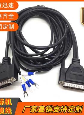 订制纯铜激光打标机振镜线数字模拟线DB25转DB15数据信号线全注塑