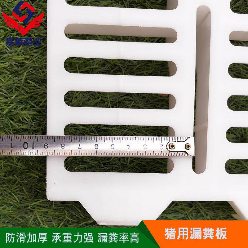 加厚母猪产床料漏粪板猪接用漏粪板猪保育床粪oqs板塑养殖养猪仔