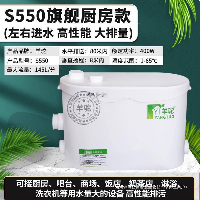 厨房污水提用升泵全动家115粉碎排水泵排提污泵地下室污自水升器