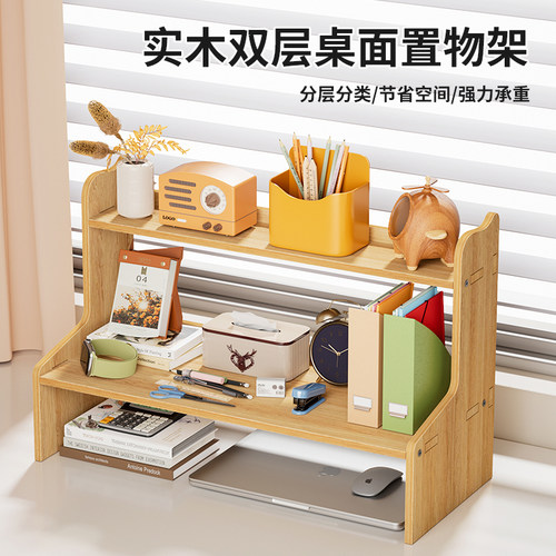 桌面置物架书桌收纳神器
