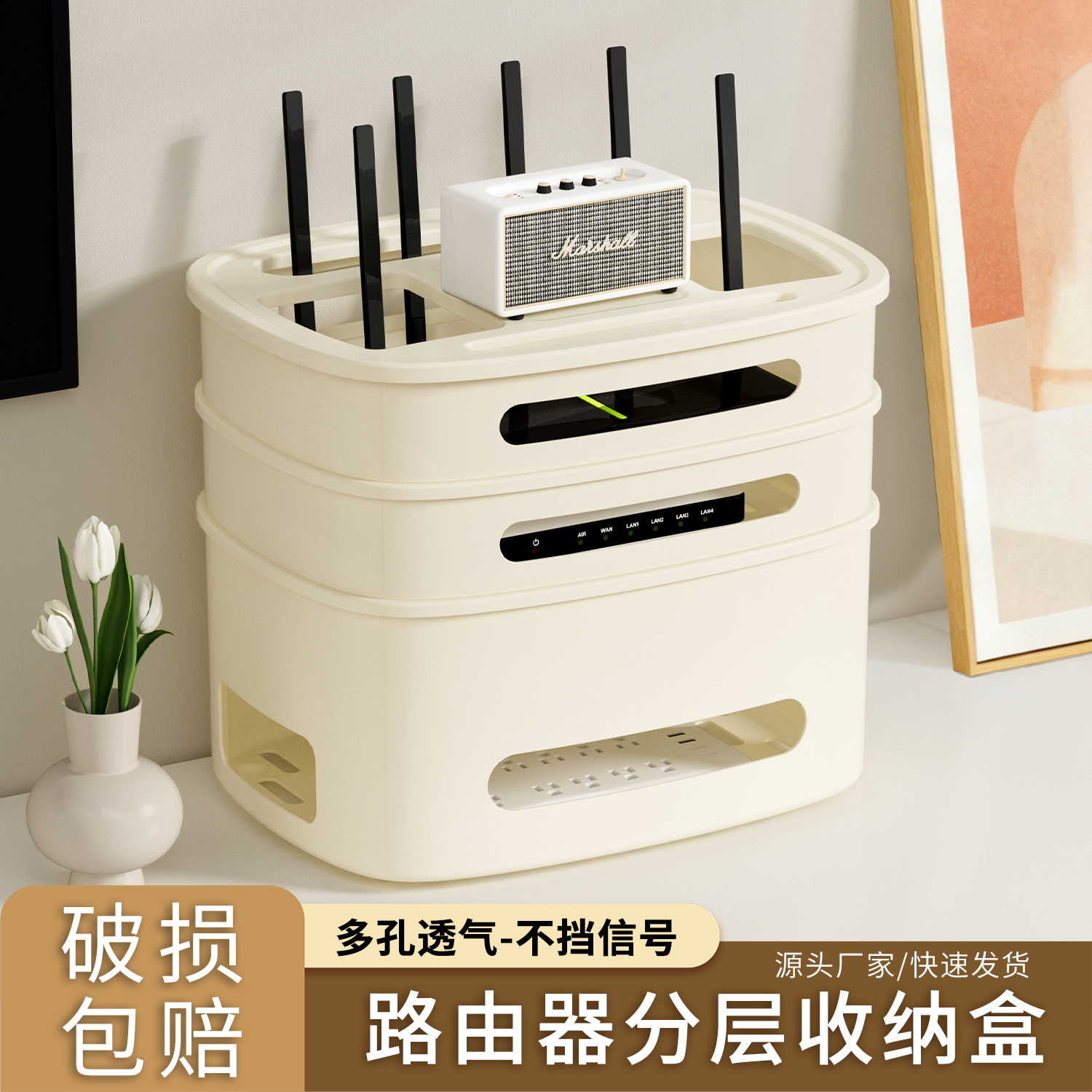 客厅wifi路由器收纳盒电视机顶盒
