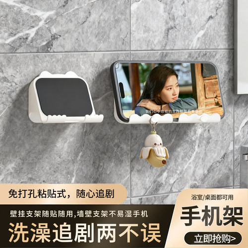 浴室免打孔壁挂式手机支架置物架