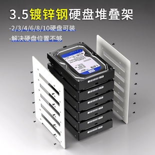 电脑主机3.5机械硬盘架台式 硬盘固定支架多层固态硬盘扩展架托架