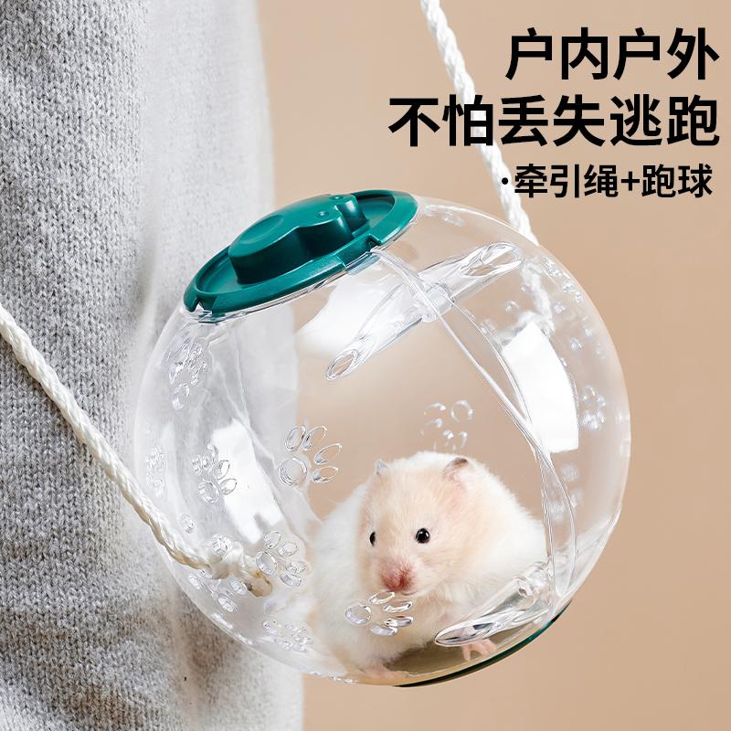 仓鼠跑轮透明跑步球室外笼