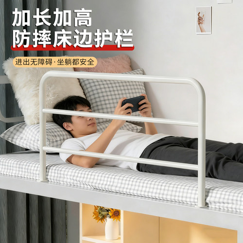 加长加高防摔床边护栏安全加固栏