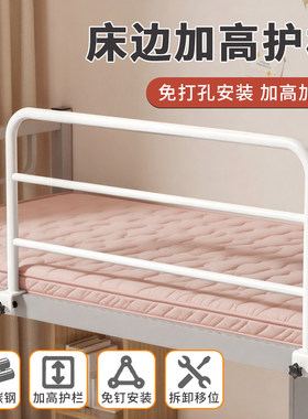 学生宿舍床边加高安全防护栏